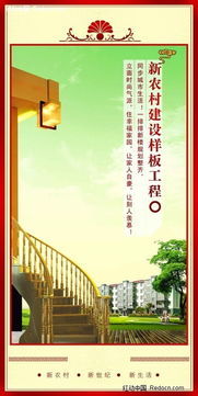 紅動網優質資源 免費下載房地產廣告設計PSD素材，編號329355