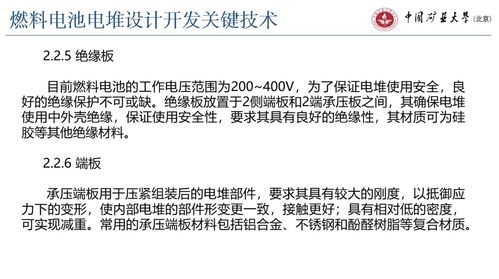 燃料電池電堆設計開發(fā)關鍵技術(shù)研究