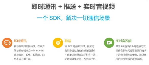 融云發(fā)布開發(fā)者英雄帖 全面融入RTC生態(tài)，共建實時通信技術(shù)新未來