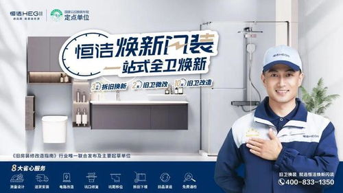 恒潔 以場景化解決方案為引擎，驅(qū)動(dòng)酒店品質(zhì)升級的技術(shù)開發(fā)新路徑